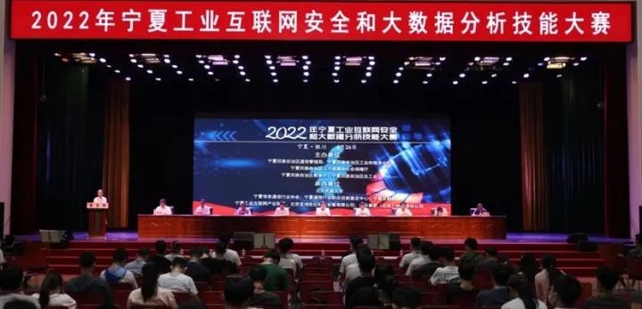 2022年寧夏回族自治區(qū)大數(shù)據(jù)分析職業(yè)技能競賽圓滿落幕 2022年寧夏回族自治區(qū)大數(shù)據(jù)分析職業(yè)技能競賽圓滿落幕