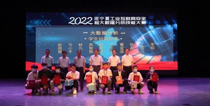 2022年寧夏回族自治區(qū)大數(shù)據(jù)分析職業(yè)技能競賽圓滿落幕 2022年寧夏回族自治區(qū)大數(shù)據(jù)分析職業(yè)技能競賽圓滿落幕