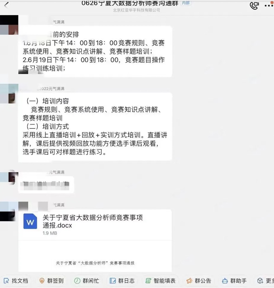 2022年寧夏回族自治區(qū)大數(shù)據(jù)分析職業(yè)技能競賽圓滿落幕 2022年寧夏回族自治區(qū)大數(shù)據(jù)分析職業(yè)技能競賽圓滿落幕
