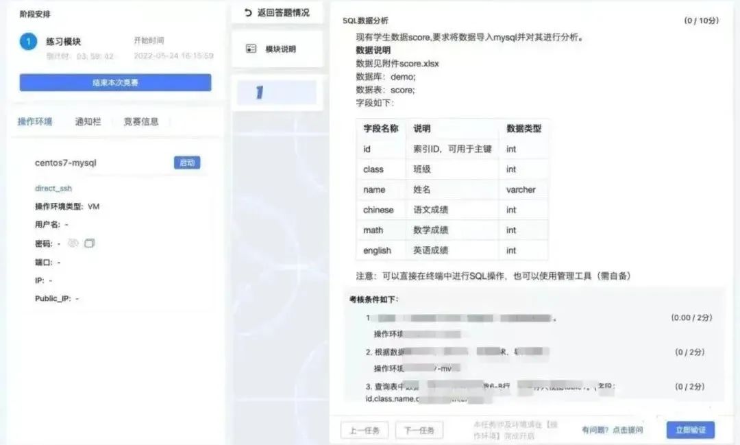 2022年第五屆全國大學(xué)生大數(shù)據(jù)技能競(jìng)賽西京學(xué)院校內(nèi)資格賽順利結(jié)束 2022年第五屆全國大學(xué)生大數(shù)據(jù)技能競(jìng)賽西京學(xué)院校內(nèi)資格賽順利結(jié)束
